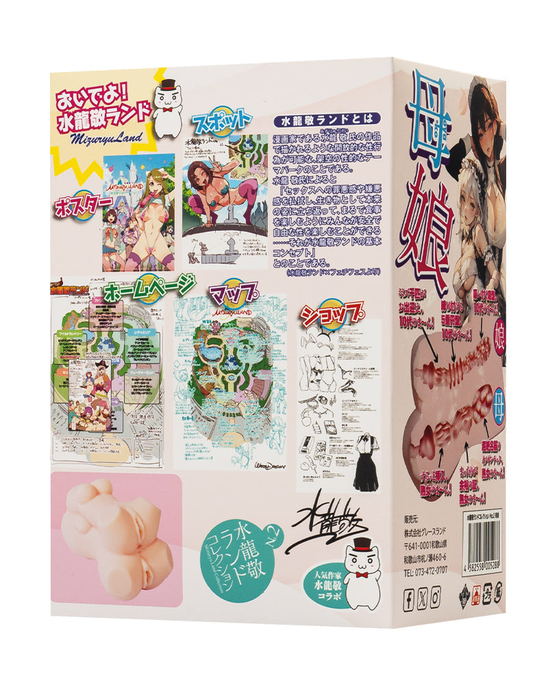 Liebe Seele - Manga Masturbator - Mother and Daughter - Onahole - Uit Japan - Lichte Huidskleur-laced-up.nl