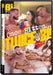Erotische DVD - Once Bitten... Twice Bi!-Erotiekvoordeel.nl