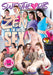 DVD - Zen and The Art of Sex - 2508-Erotiekvoordeel.nl